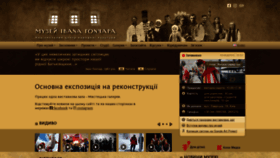 What Honchar.org.ua website looked like in 2021 (2 years ago)