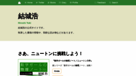 What Hyuki.com website looked like in 2021 (2 years ago)