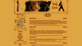What Holy-game.ru website looked like in 2021 (2 years ago)