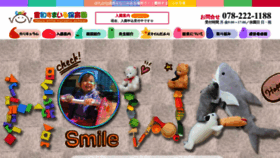 What Howa-smile.com website looked like in 2021 (2 years ago)