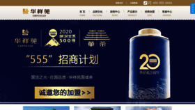 What Hxytea.cn website looked like in 2021 (2 years ago)