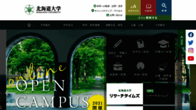 What Hokudai.ac.jp website looked like in 2021 (2 years ago)