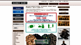 What Hunkydory.jp website looked like in 2021 (2 years ago)