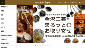 What Hakuichi.jp website looked like in 2021 (2 years ago)