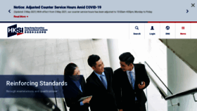 What Hksi.org website looked like in 2021 (2 years ago)
