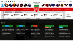 What Hockey.by website looked like in 2021 (2 years ago)