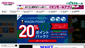 What Hiroshimafuchu-aeonmall.com website looked like in 2021 (2 years ago)