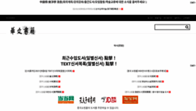 What Huawen.co.kr website looked like in 2021 (2 years ago)