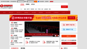 What Hibor.com.cn website looked like in 2021 (2 years ago)