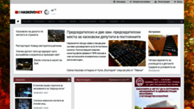 What Haskovo.net website looked like in 2021 (2 years ago)