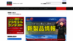 What Hasegawa-model.co.jp website looked like in 2021 (5 years ago)