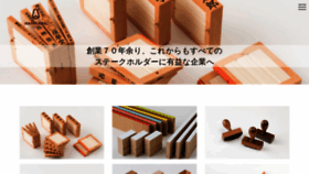 What Hasegawa-mfg.com website looked like in 2021 (4 years ago)
