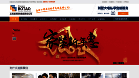 What Habotao.com website looked like in 2021 (2 years ago)