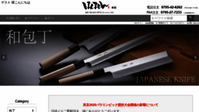 What Honmamon.jp website looked like in 2021 (2 years ago)