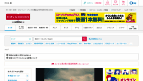 What Hmv.co.jp website looked like in 2021 (2 years ago)