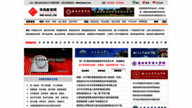 What Huaue.com website looked like in 2021 (2 years ago)