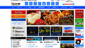 What Hirose-fx.co.jp website looked like in 2021 (2 years ago)