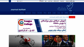 What Hafteh.ca website looked like in 2021 (2 years ago)