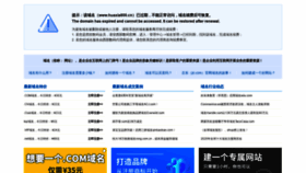 What Huaxia800.cn website looked like in 2021 (2 years ago)