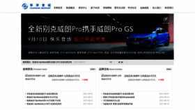 What Huayangauto.com website looked like in 2021 (2 years ago)