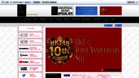 What Hkt48.jp website looked like in 2021 (2 years ago)