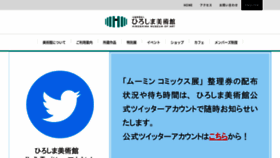 What Hiroshima-museum.jp website looked like in 2021 (2 years ago)