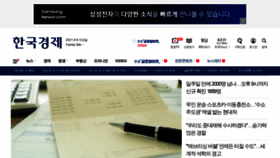 What Hankyung.com website looked like in 2021 (2 years ago)