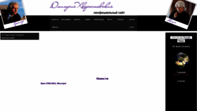 What Hvorostovsky.su website looked like in 2021 (2 years ago)