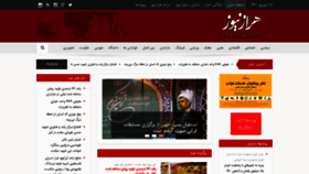 What Haraznews.com website looked like in 2021 (4 years ago)