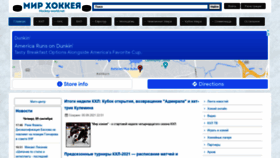 What Hockey-world.net website looked like in 2021 (2 years ago)
