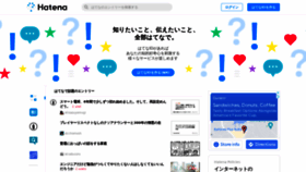What Hatena.ne.jp website looked like in 2021 (2 years ago)