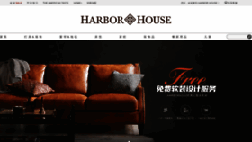 What Harborhousehome.com website looked like in 2021 (2 years ago)