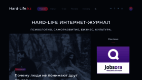 What Hard-life.kz website looked like in 2021 (2 years ago)