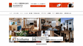 What Hazemoto-k.co.jp website looked like in 2021 (2 years ago)