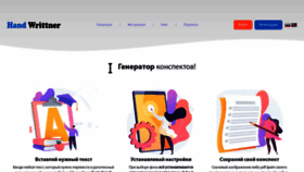 What Handwrittner.com website looked like in 2021 (2 years ago)
