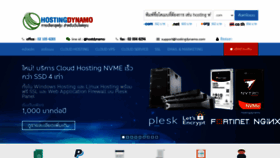 What Hostingdynamo.com website looked like in 2021 (2 years ago)