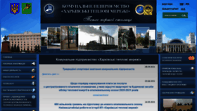 What Hts.kharkov.ua website looked like in 2021 (2 years ago)
