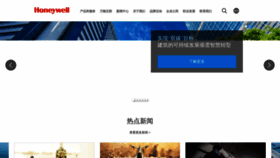 What Honeywell.com.cn website looked like in 2021 (2 years ago)