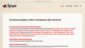 What Homeoclass.ru website looked like in 2021 (2 years ago)