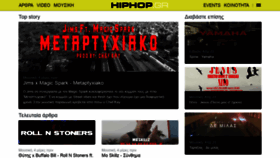 What Hiphop.gr website looked like in 2021 (2 years ago)