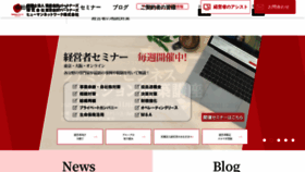 What Humannetwork.jp website looked like in 2021 (2 years ago)