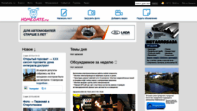 What Homegate.ru website looked like in 2021 (2 years ago)