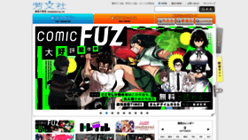 What Houbunsha.co.jp website looked like in 2021 (2 years ago)