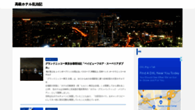 What Hotel-ranpakuki.com website looked like in 2021 (2 years ago)