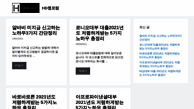 What Hdweb.kr website looked like in 2021 (2 years ago)
