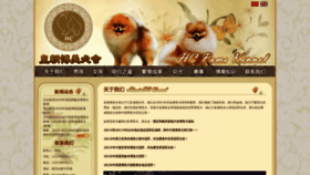 What Hcqs.cn website looked like in 2021 (2 years ago)