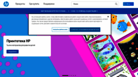 What Hp.ru website looked like in 2021 (2 years ago)