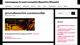 What Hokimingguqq.com website looked like in 2021 (2 years ago)