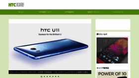 What Htcsoku.info website looked like in 2021 (2 years ago)