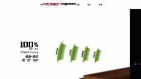 What Hesse.com.cn website looked like in 2021 (3 years ago)